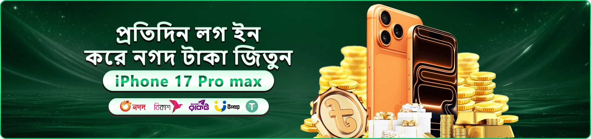 pok ওয়েলকাম বোনাস প্রমোশনাল ব্যানার