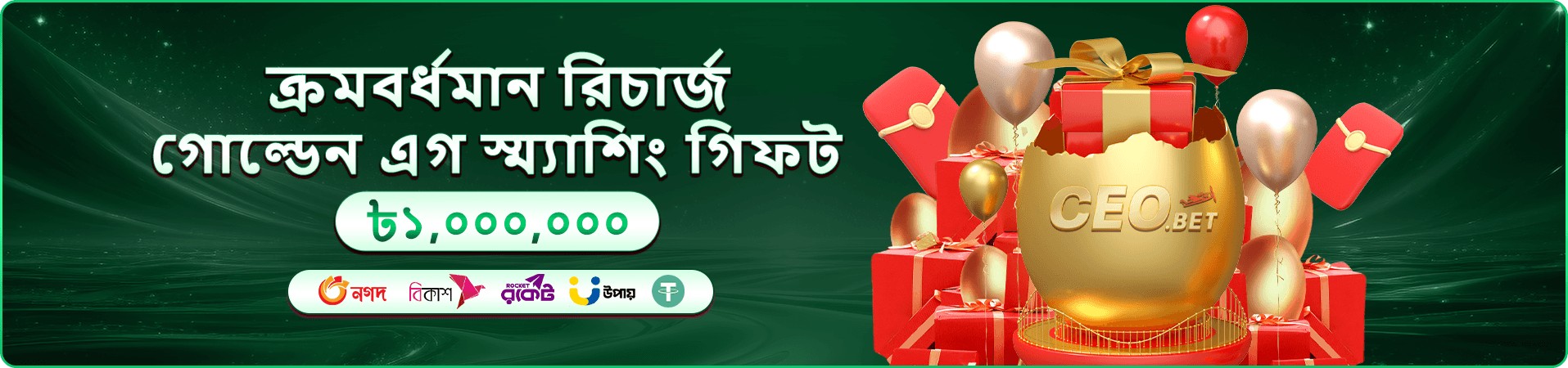 pok cashback সাপ্তাহিক ক্যাশব্যাক প্রমোশনাল ব্যানার