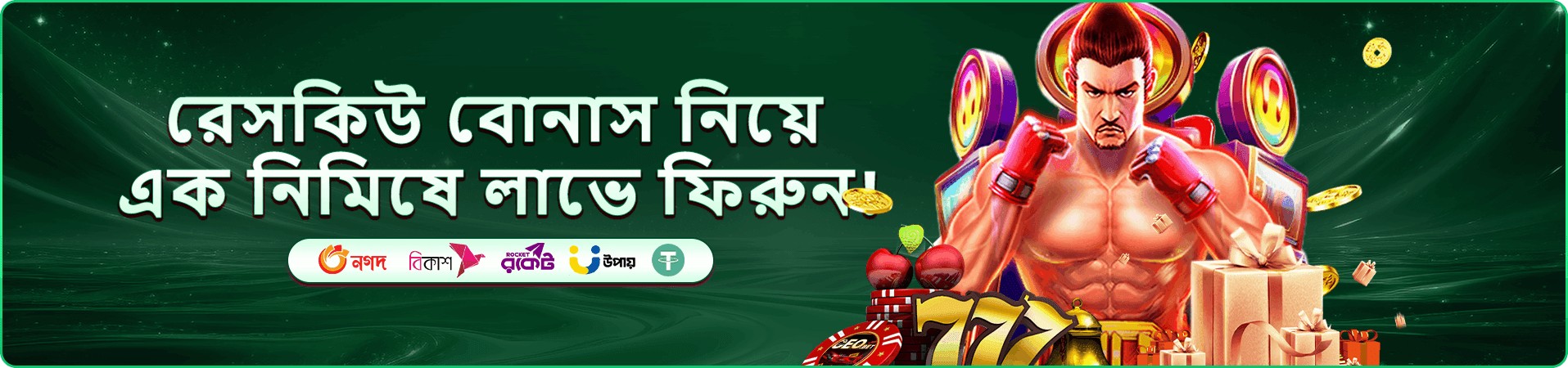 পোক লাইভ ক্যাসিনো টেবিলের প্রমোশনাল ব্যানার