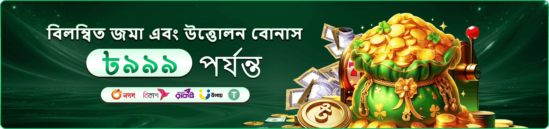গেমিং অভিজ্ঞতার প্রচারচিত্র তিন